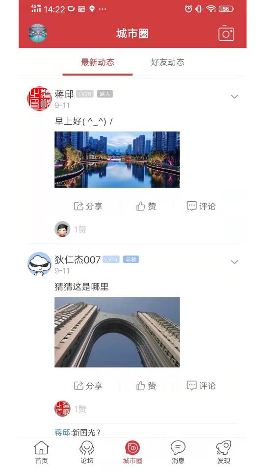 乐清城市网下载安卓版_乐清城市网app最新版下载