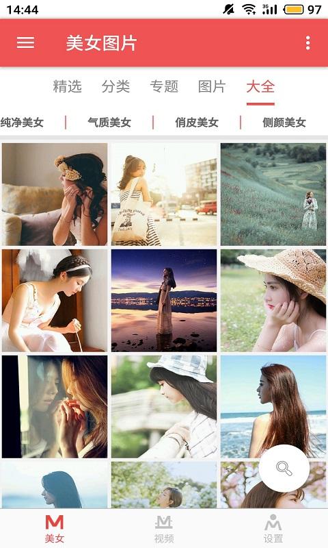 美女图片秀下载安卓版_美女图片秀app最新版下载