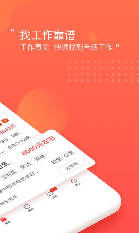 阿姨一点通下载安卓版_阿姨一点通app最新版下载