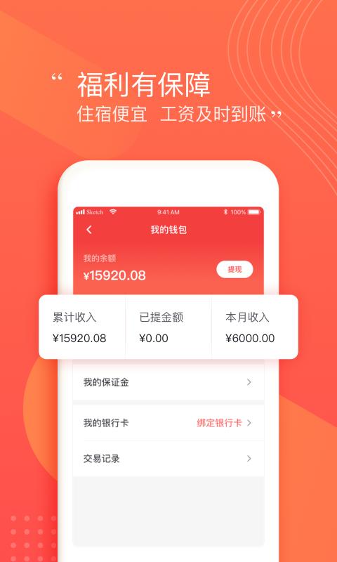 阿姨一点通下载安卓版_阿姨一点通app最新版下载