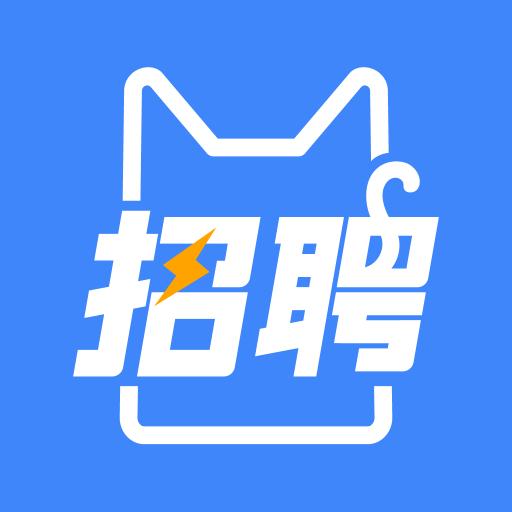 招聘猫下载安卓版_招聘猫app最新版下载