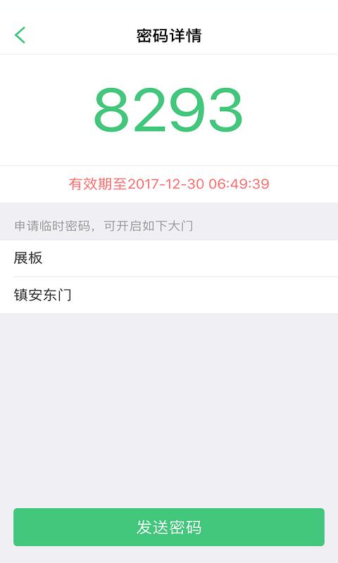 掌门通下载安卓版_掌门通app最新版下载