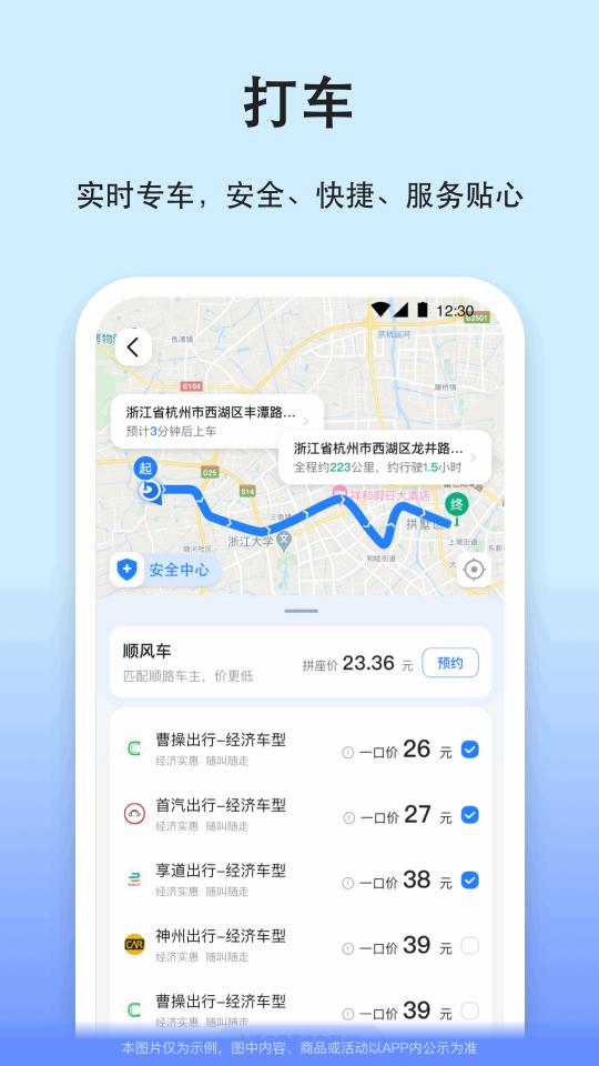 汽车票下载安卓版_汽车票app最新版下载