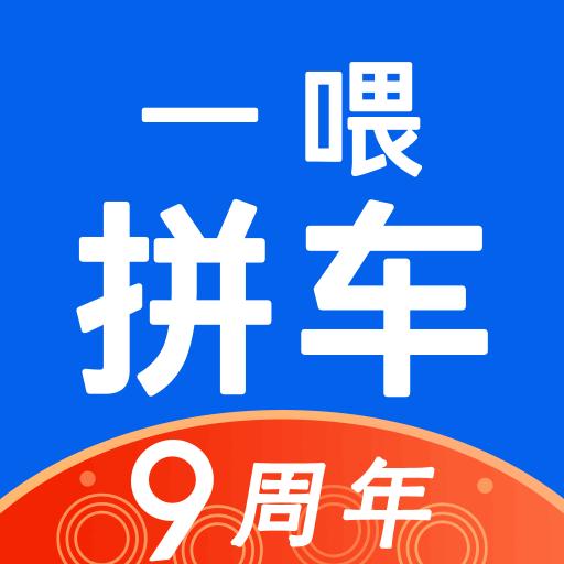 拼车下载安卓版_拼车app最新版下载