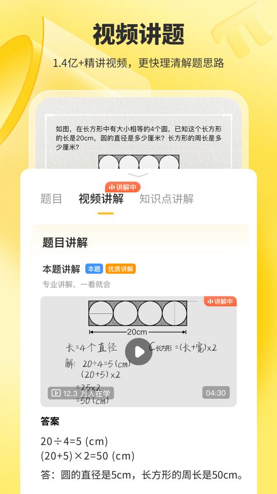 小猿口算下载安卓版_小猿口算app最新版下载