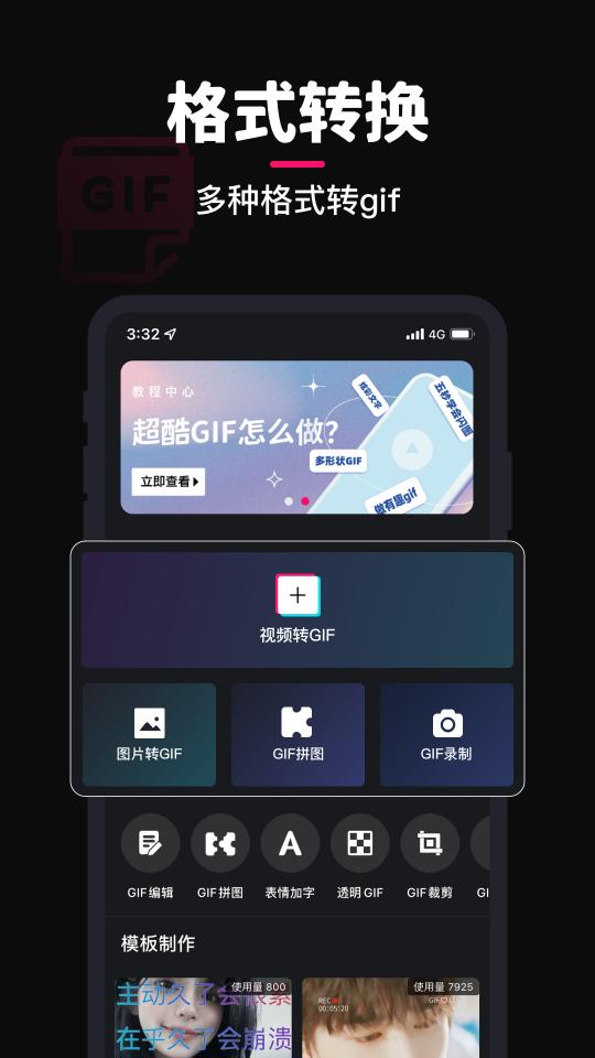 GIF制作下载安卓版_GIF制作app最新版下载