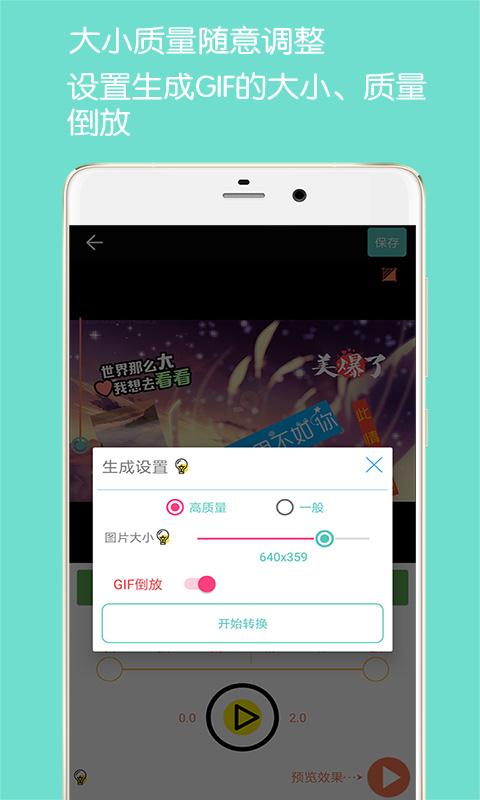 GIF动图制作下载安卓版_GIF动图制作app最新版下载