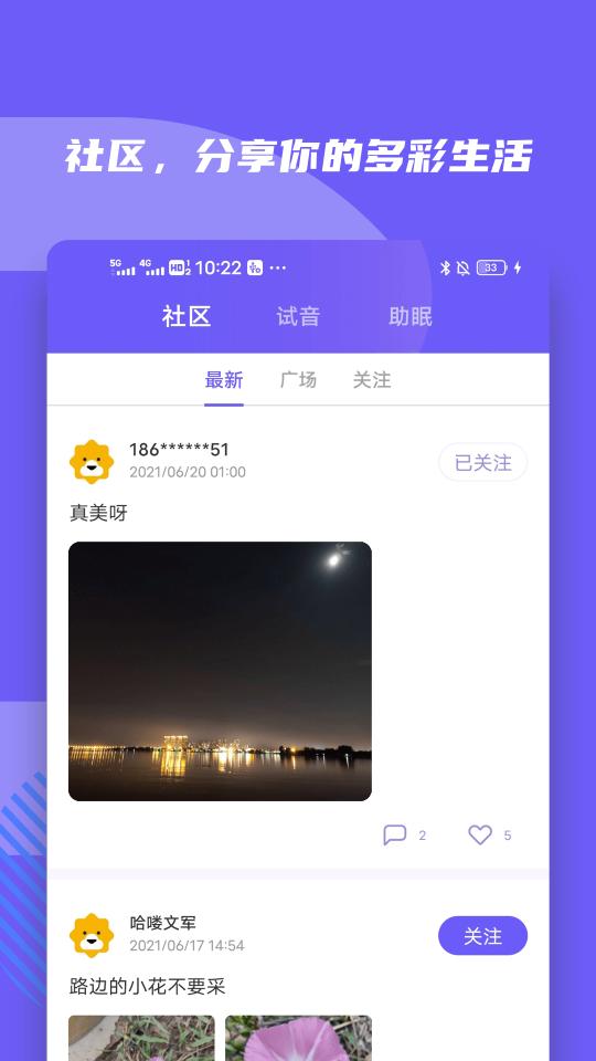 小Biu好听下载安卓版_小Biu好听app最新版下载