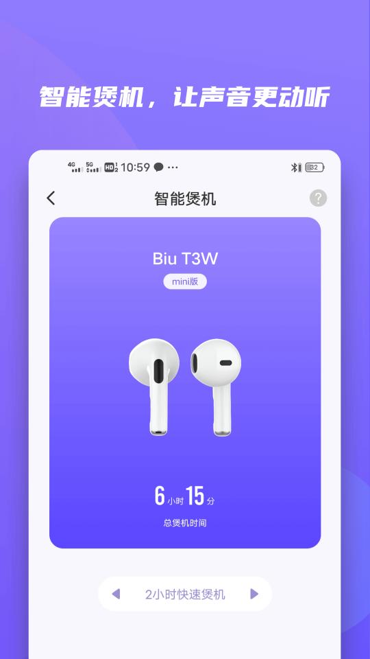 小Biu好听下载安卓版_小Biu好听app最新版下载