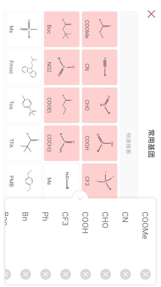 KingDraw结构式编辑器下载安卓版_KingDraw结构式编辑器app最新版下载