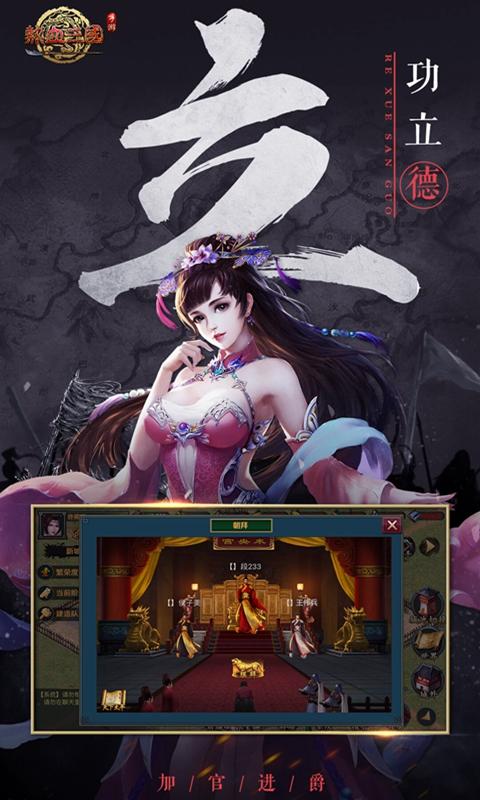 热血三国（正版复刻）下载安卓版_热血三国（正版复刻）app最新版下载