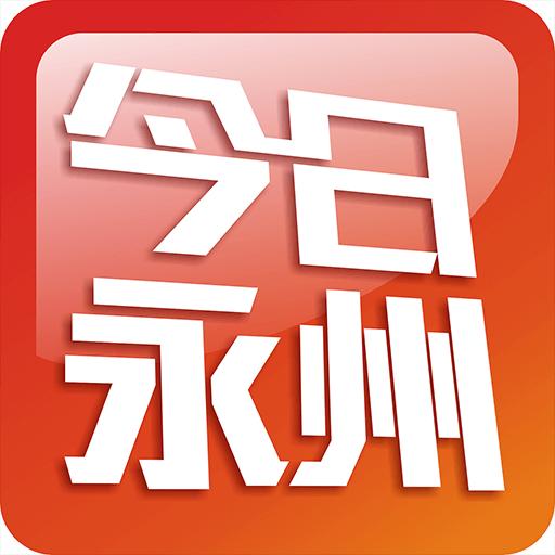 今日永州下载安卓版_今日永州app最新版下载