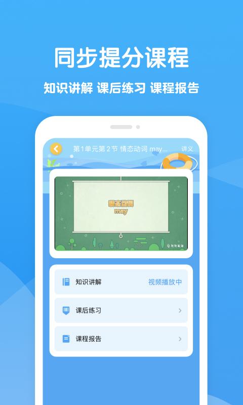 可可学霸下载安卓版_可可学霸app最新版下载