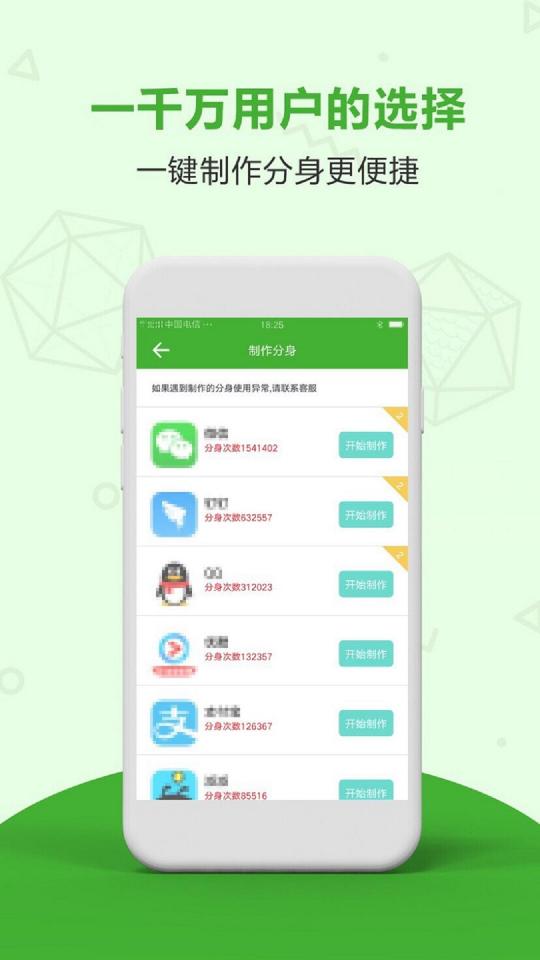 应用分身双开下载安卓版_应用分身双开app最新版下载