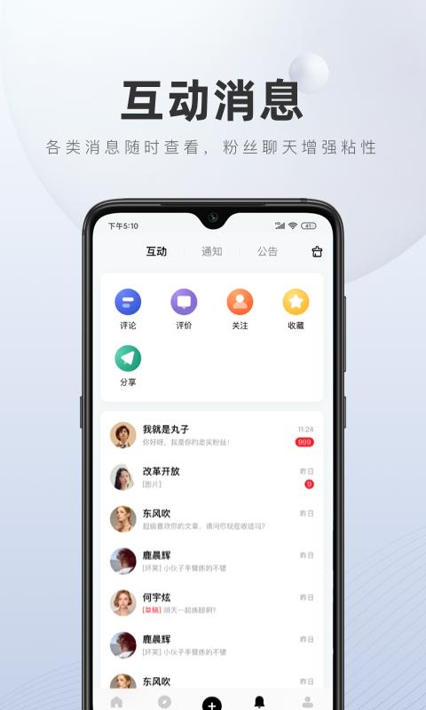 百家号下载安卓版_百家号app最新版下载