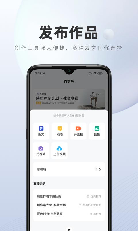 百家号下载安卓版_百家号app最新版下载