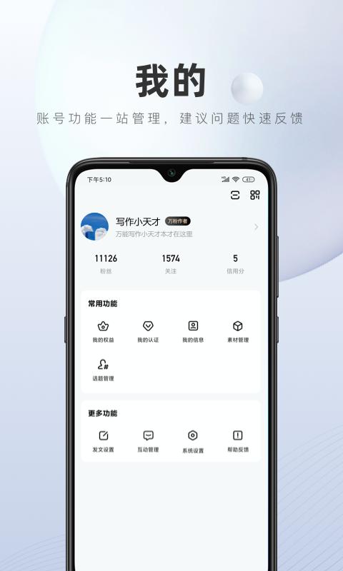 百家号下载安卓版_百家号app最新版下载