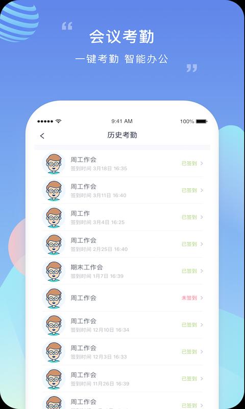 榴莲校园教师端下载安卓版_榴莲校园教师端app最新版下载