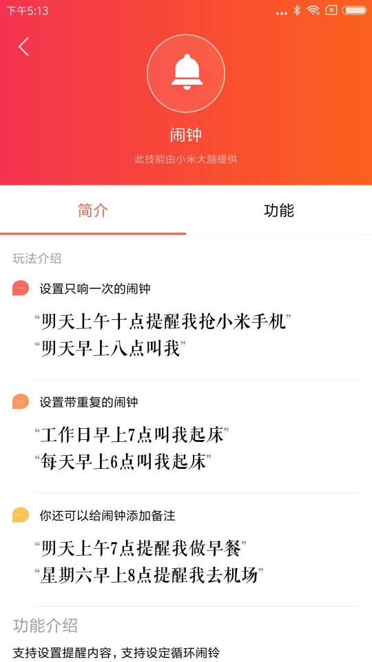 小爱音箱下载安卓版_小爱音箱app最新版下载