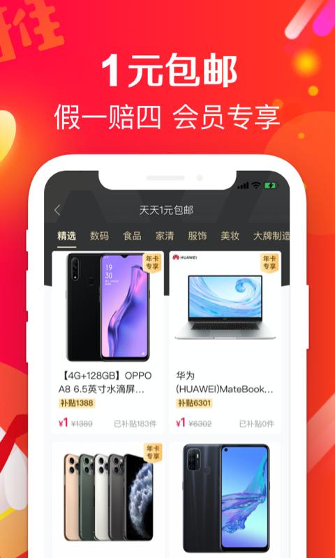 萌推下载安卓版_萌推app最新版下载