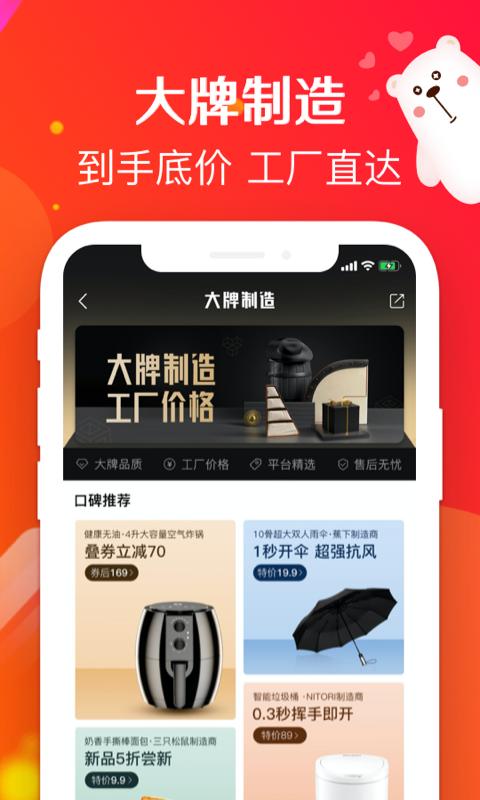 萌推下载安卓版_萌推app最新版下载