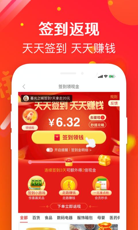 萌推下载安卓版_萌推app最新版下载