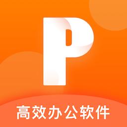 PPT制作下载安卓版_PPT制作app最新版下载