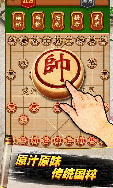 象棋高手下载安卓版_象棋高手app最新版下载