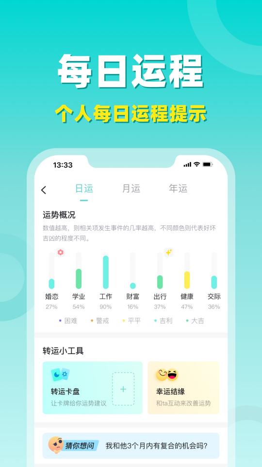 准了下载安卓版_准了app最新版下载