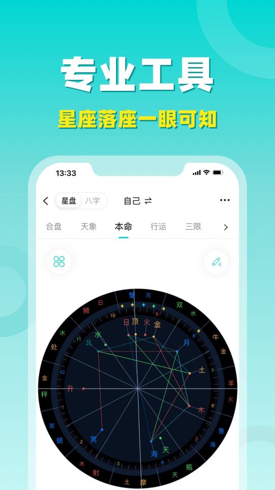 准了下载安卓版_准了app最新版下载