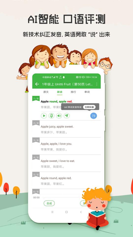 小学英语口语秀下载安卓版_小学英语口语秀app最新版下载