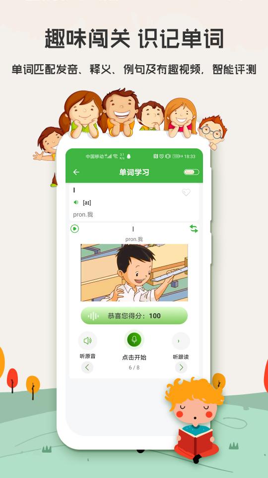 小学英语口语秀下载安卓版_小学英语口语秀app最新版下载