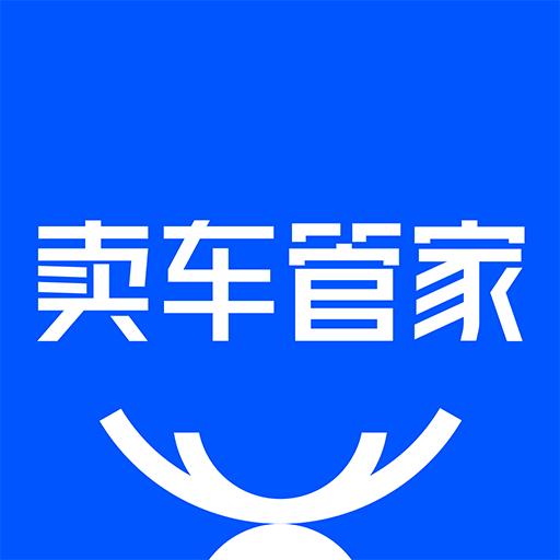 卖车管家下载安卓版_卖车管家app最新版下载