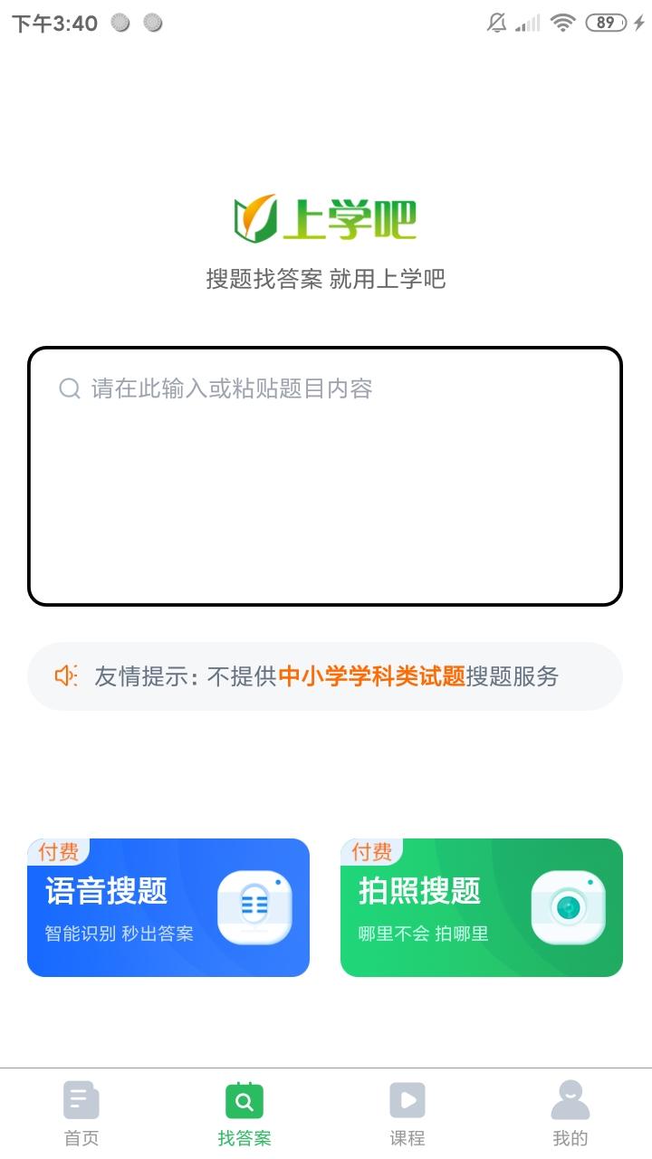 教师招聘下载安卓版_教师招聘app最新版下载