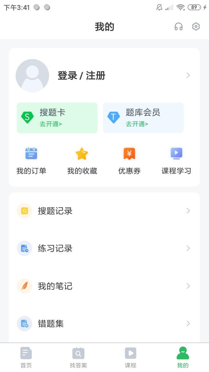 教师招聘下载安卓版_教师招聘app最新版下载