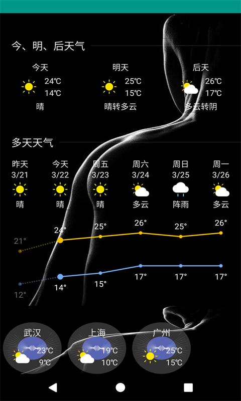 好天气美照片下载安卓版_好天气美照片app最新版下载