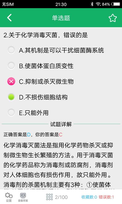 初级药士题库下载安卓版_初级药士题库app最新版下载