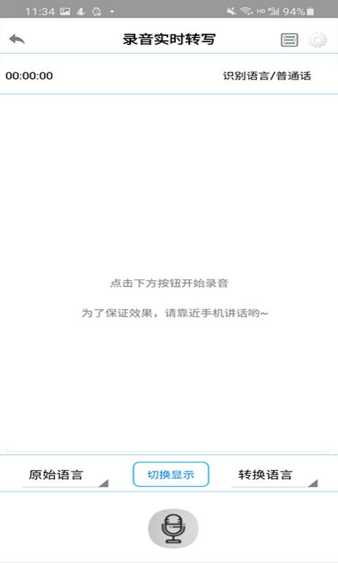 录音啦下载安卓版_录音啦app最新版下载