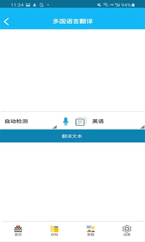 录音啦下载安卓版_录音啦app最新版下载