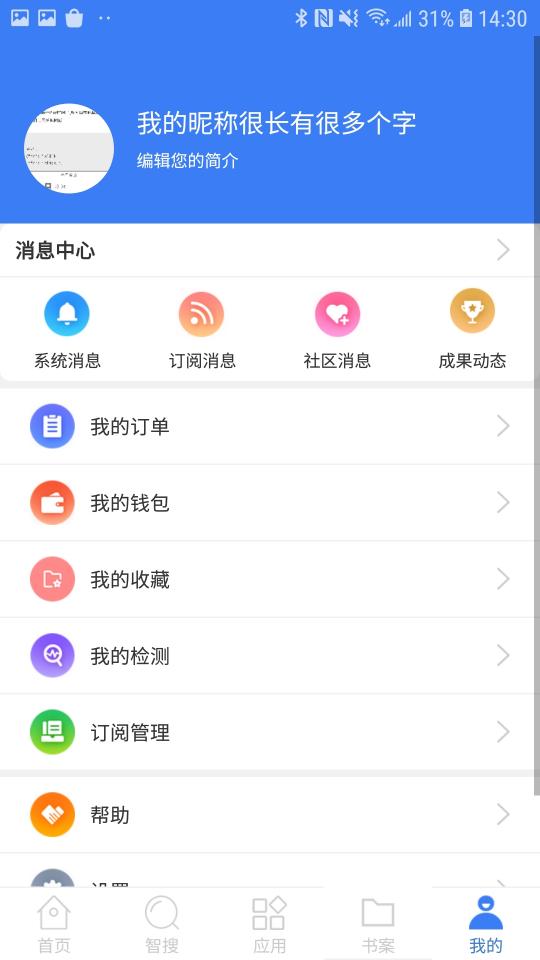 万方数据下载安卓版_万方数据app最新版下载