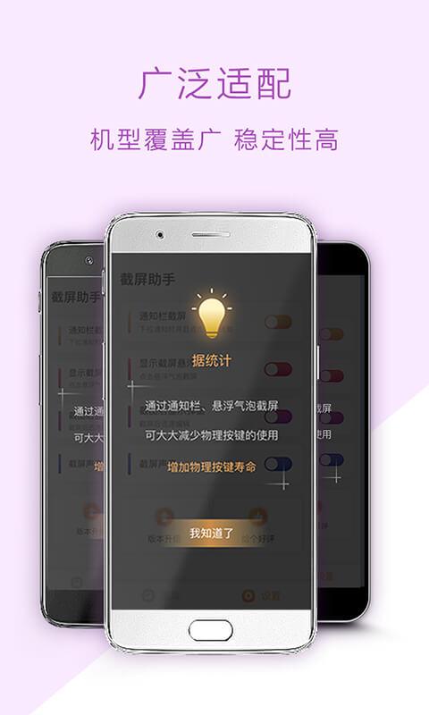 截屏助手下载安卓版_截屏助手app最新版下载