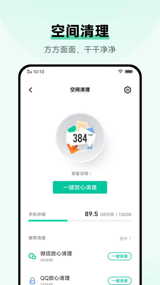 i管家下载安卓版_i管家app最新版下载