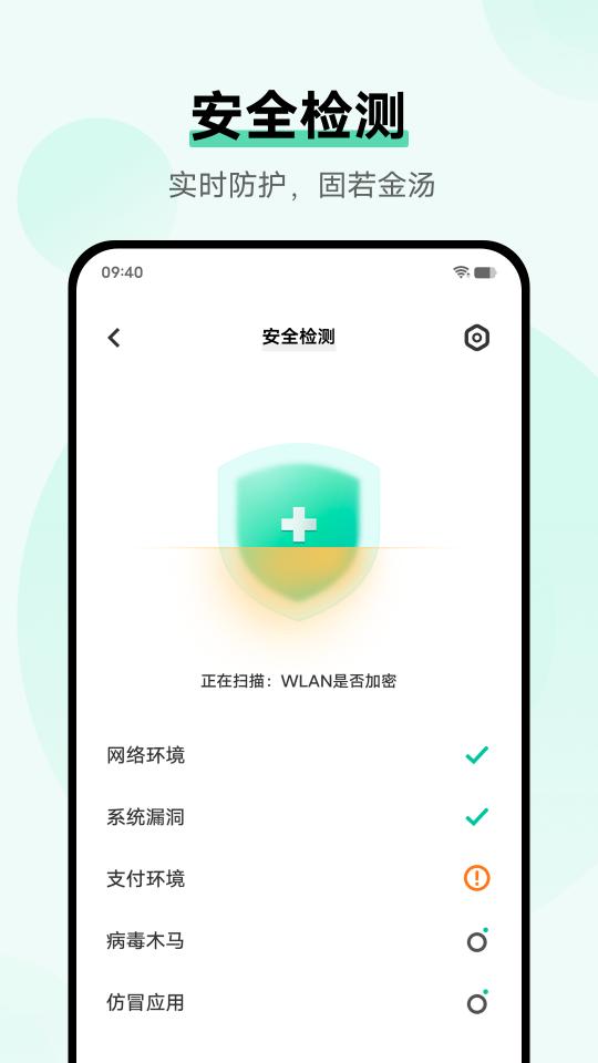 i管家下载安卓版_i管家app最新版下载