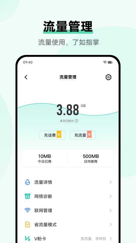 i管家下载安卓版_i管家app最新版下载