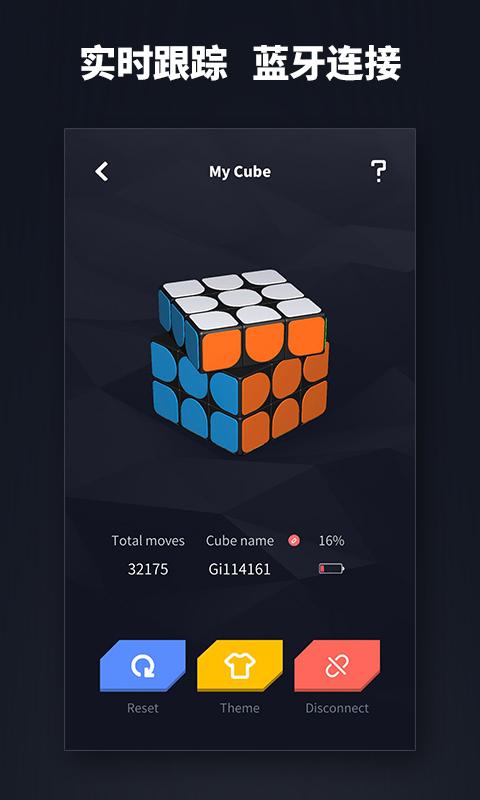 超级魔方下载安卓版_超级魔方app最新版下载