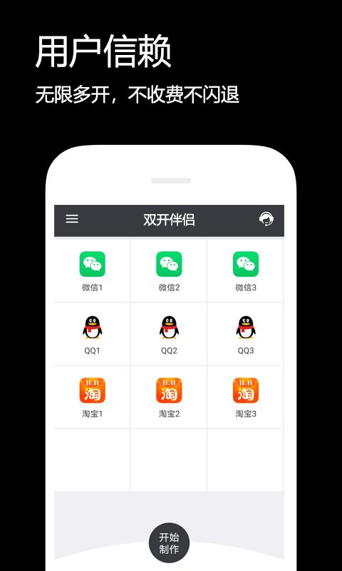 双开伴侣下载安卓版_双开伴侣app最新版下载