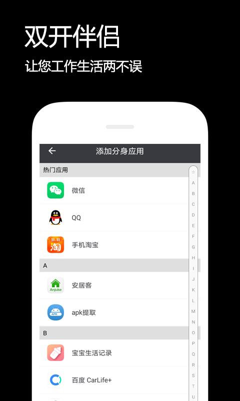 双开伴侣下载安卓版_双开伴侣app最新版下载