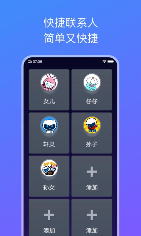 简易桌面下载安卓版_简易桌面app最新版下载