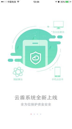 云南农信下载安卓版_云南农信app最新版下载