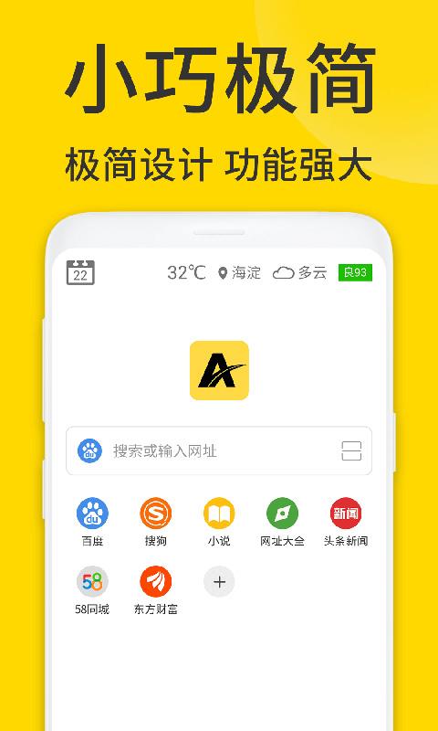 ViaX浏览器下载安卓版_ViaX浏览器app最新版下载